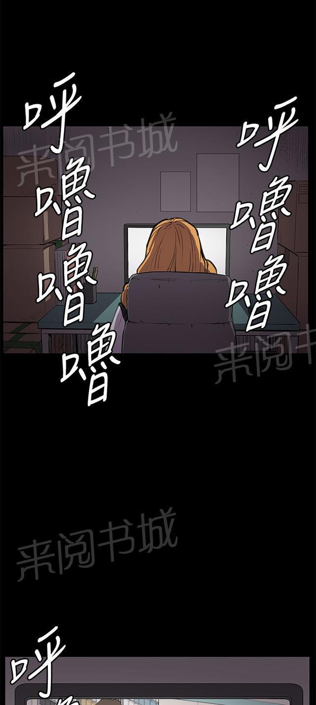 《午夜小卖部》漫画最新章节第25话 真心话大冒险（2）免费下拉式在线观看章节第【38】张图片