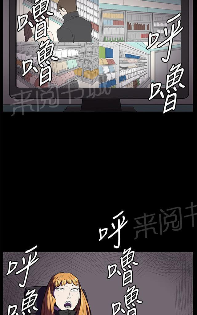 《午夜小卖部》漫画最新章节第25话 真心话大冒险（2）免费下拉式在线观看章节第【37】张图片