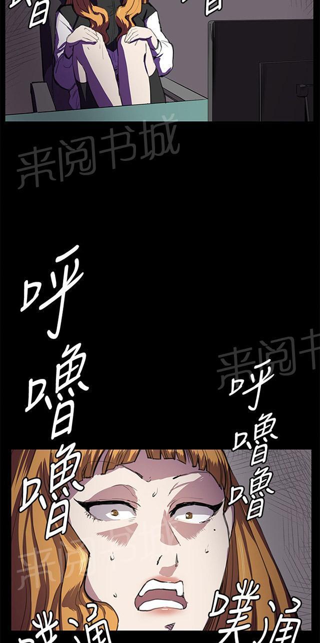 《午夜小卖部》漫画最新章节第25话 真心话大冒险（2）免费下拉式在线观看章节第【36】张图片