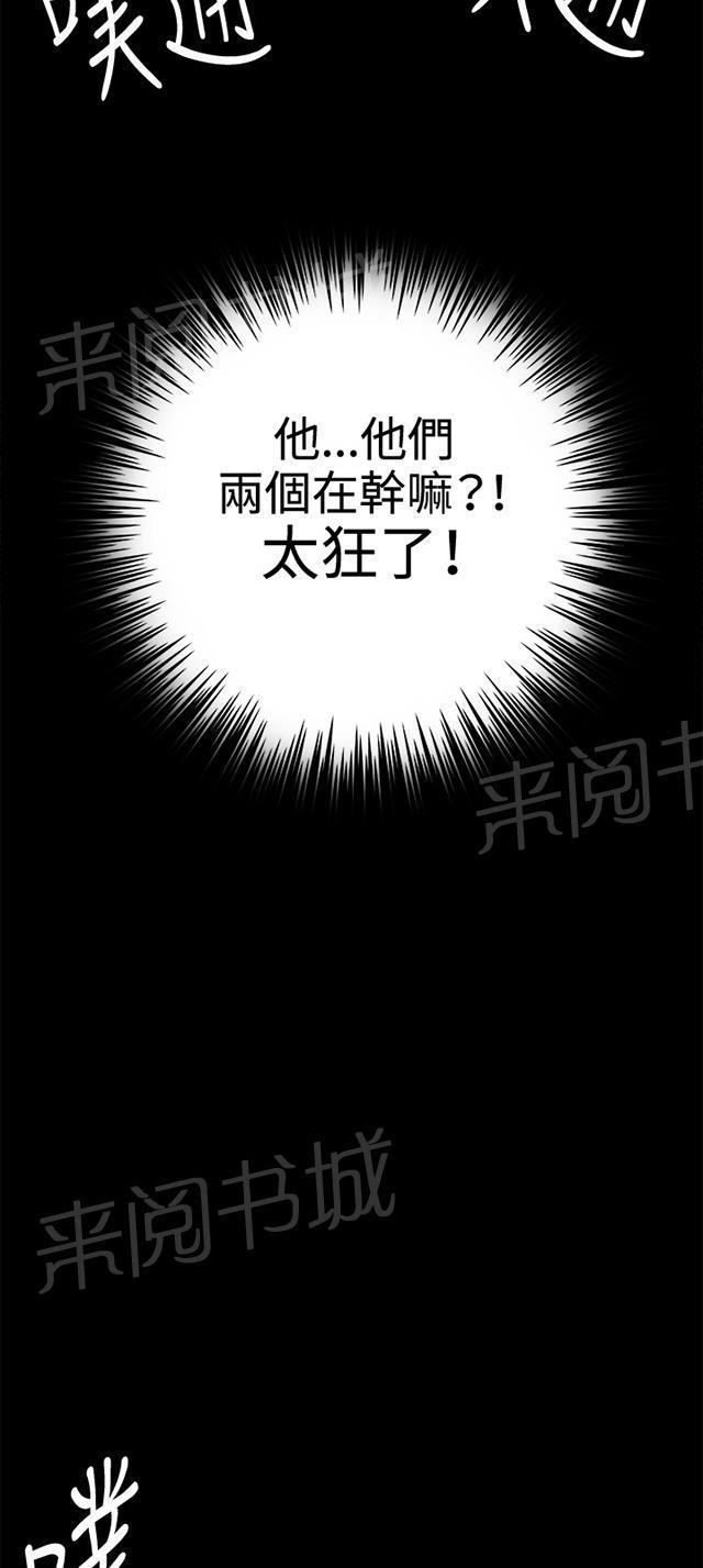 《午夜小卖部》漫画最新章节第25话 真心话大冒险（2）免费下拉式在线观看章节第【35】张图片