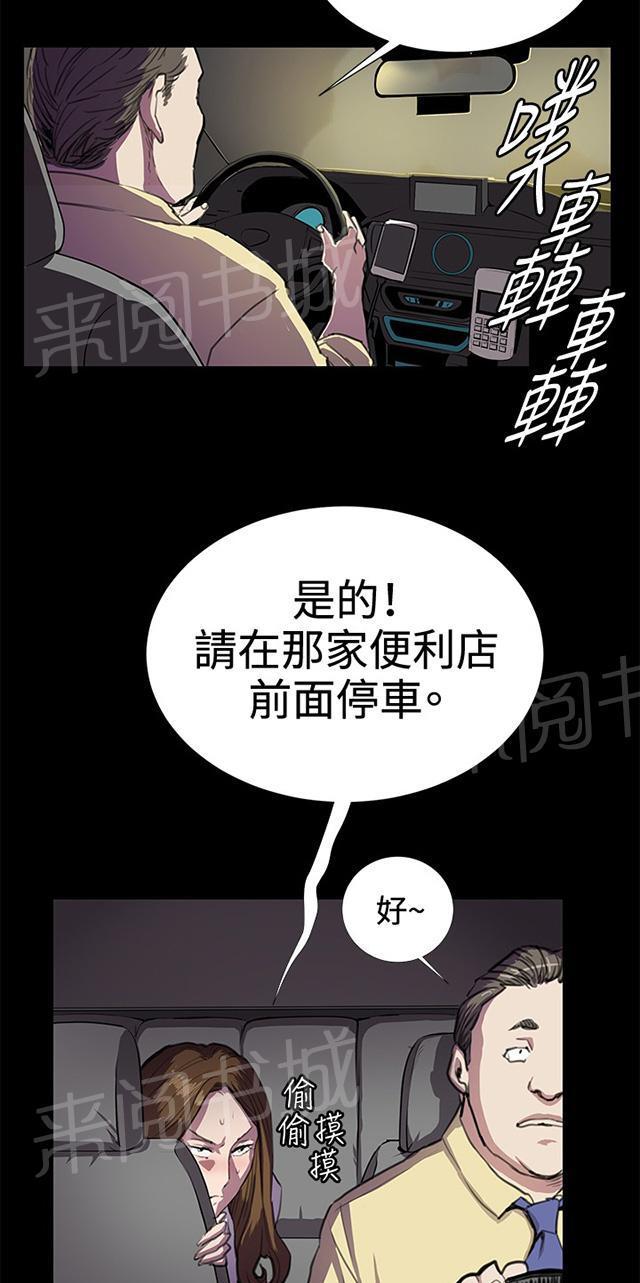 《午夜小卖部》漫画最新章节第25话 真心话大冒险（2）免费下拉式在线观看章节第【33】张图片