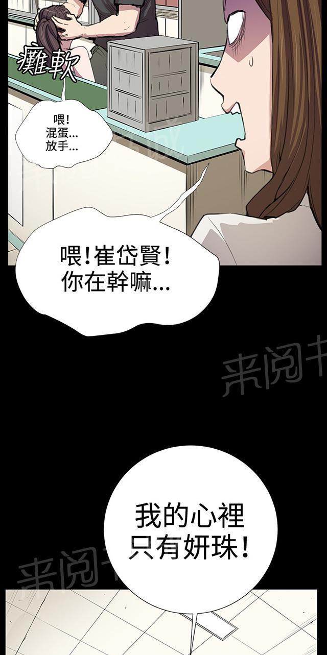 《午夜小卖部》漫画最新章节第25话 真心话大冒险（2）免费下拉式在线观看章节第【13】张图片