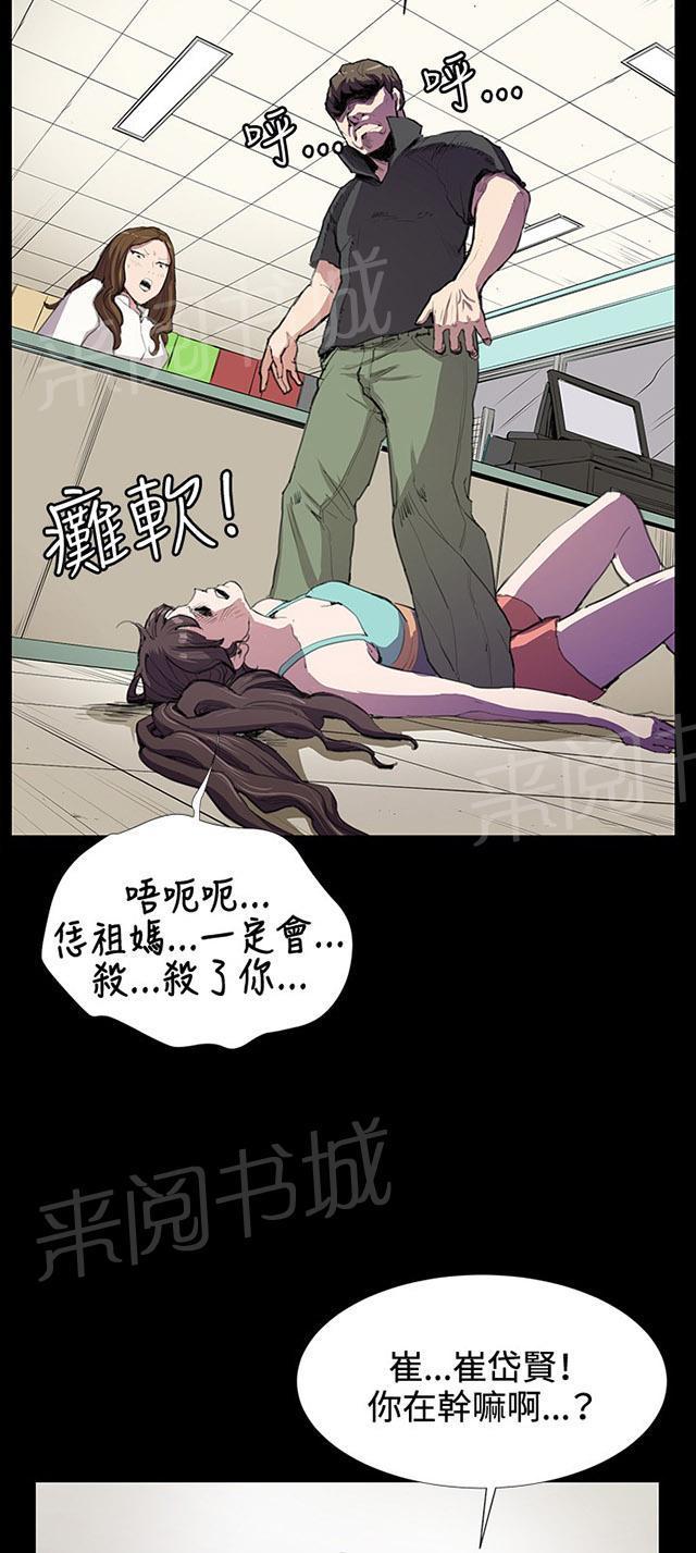 《午夜小卖部》漫画最新章节第25话 真心话大冒险（2）免费下拉式在线观看章节第【12】张图片