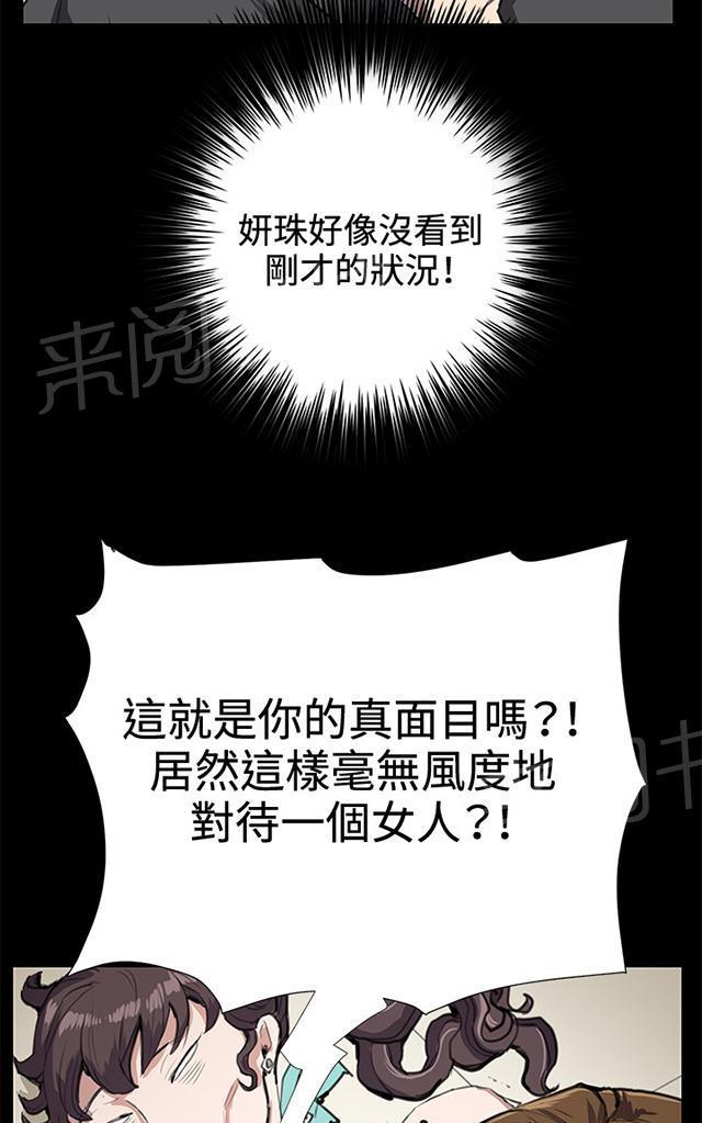 《午夜小卖部》漫画最新章节第25话 真心话大冒险（2）免费下拉式在线观看章节第【7】张图片