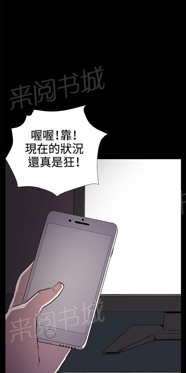 《午夜小卖部》漫画最新章节第25话 真心话大冒险（2）免费下拉式在线观看章节第【3】张图片