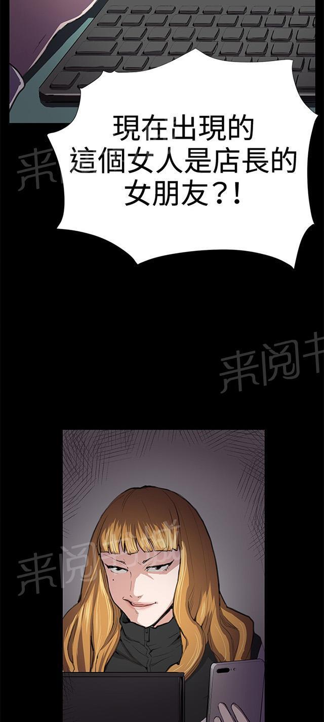 《午夜小卖部》漫画最新章节第25话 真心话大冒险（2）免费下拉式在线观看章节第【2】张图片