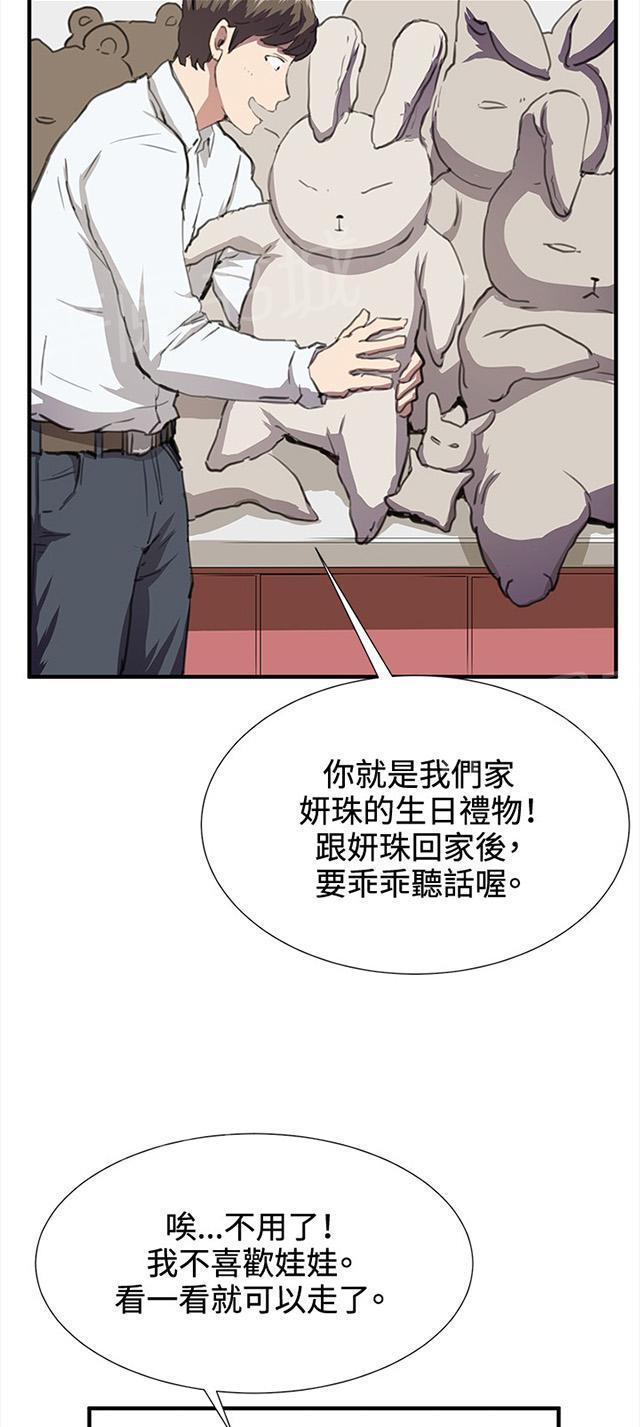 《午夜小卖部》漫画最新章节第26话 真心话大冒险（3）免费下拉式在线观看章节第【70】张图片