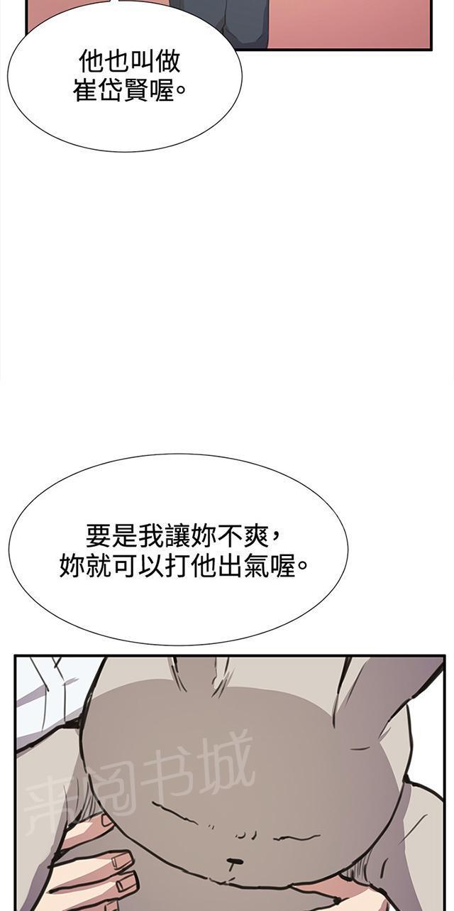 《午夜小卖部》漫画最新章节第26话 真心话大冒险（3）免费下拉式在线观看章节第【67】张图片