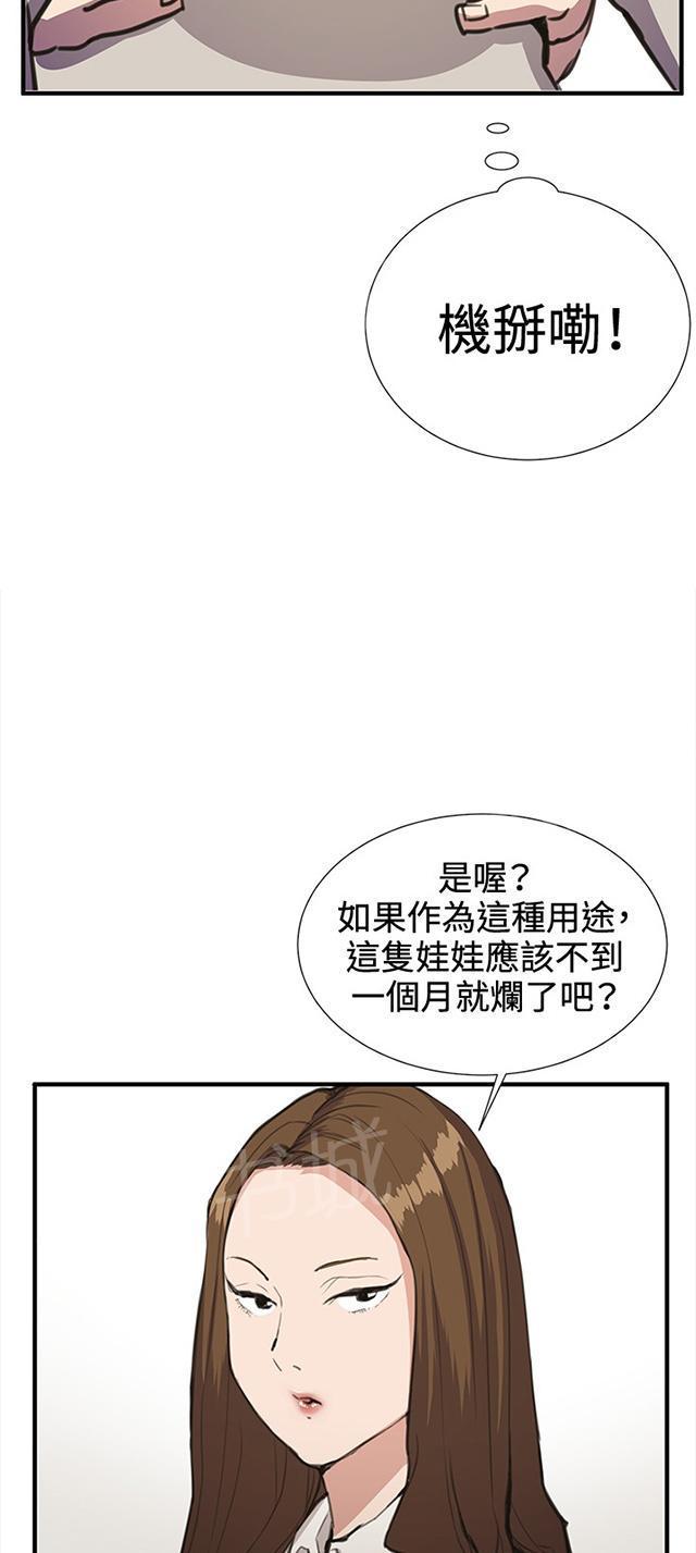 《午夜小卖部》漫画最新章节第26话 真心话大冒险（3）免费下拉式在线观看章节第【66】张图片