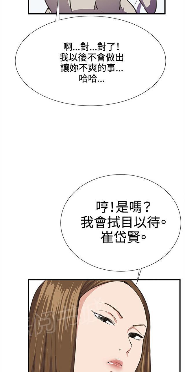 《午夜小卖部》漫画最新章节第26话 真心话大冒险（3）免费下拉式在线观看章节第【64】张图片