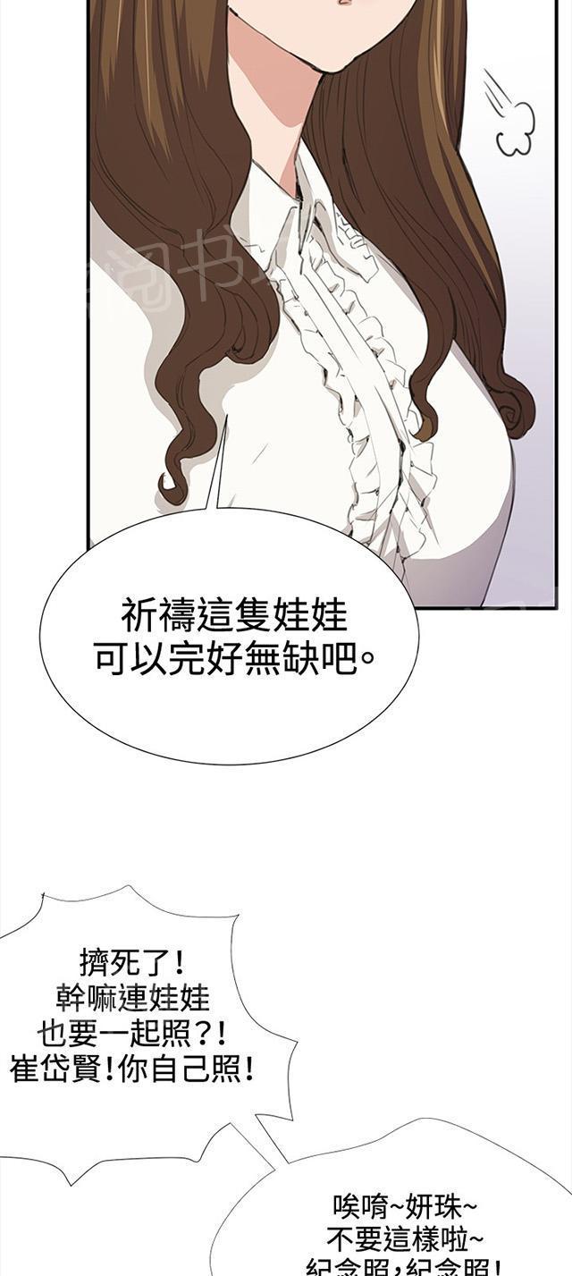 《午夜小卖部》漫画最新章节第26话 真心话大冒险（3）免费下拉式在线观看章节第【63】张图片