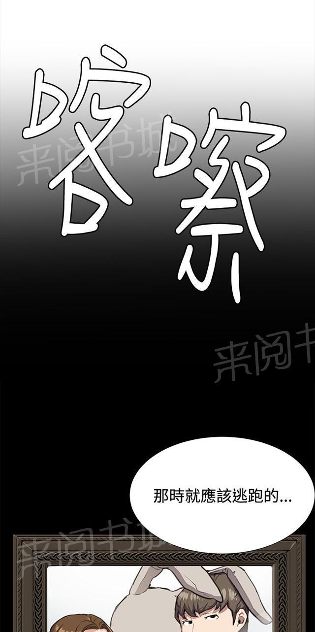 《午夜小卖部》漫画最新章节第26话 真心话大冒险（3）免费下拉式在线观看章节第【61】张图片