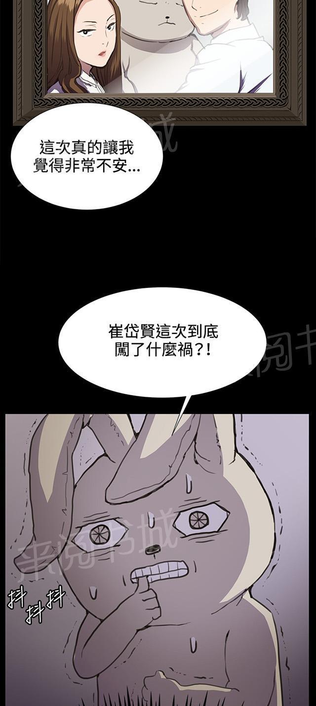 《午夜小卖部》漫画最新章节第26话 真心话大冒险（3）免费下拉式在线观看章节第【60】张图片