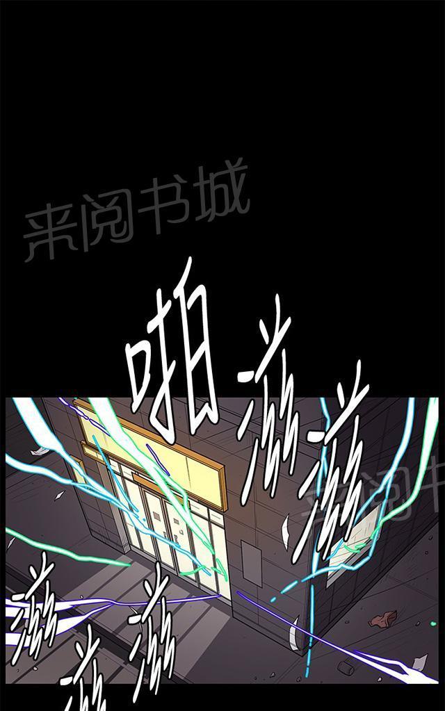 《午夜小卖部》漫画最新章节第26话 真心话大冒险（3）免费下拉式在线观看章节第【57】张图片