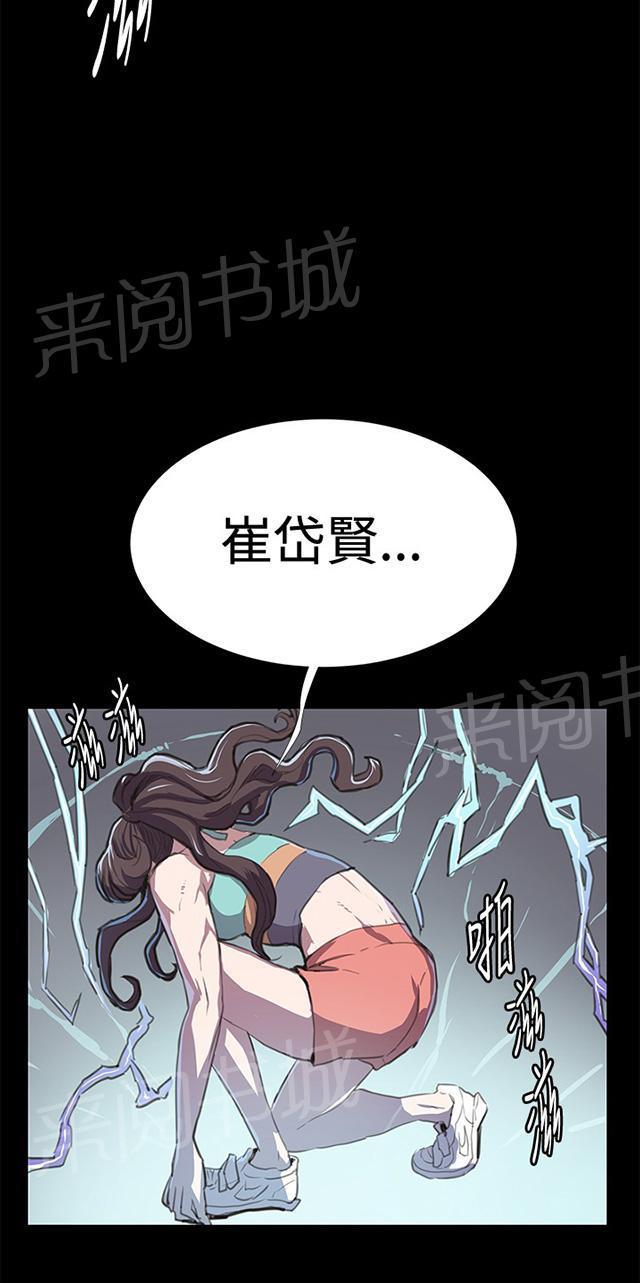 《午夜小卖部》漫画最新章节第26话 真心话大冒险（3）免费下拉式在线观看章节第【56】张图片