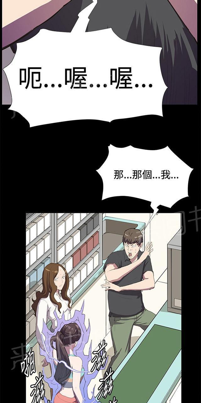 《午夜小卖部》漫画最新章节第26话 真心话大冒险（3）免费下拉式在线观看章节第【53】张图片