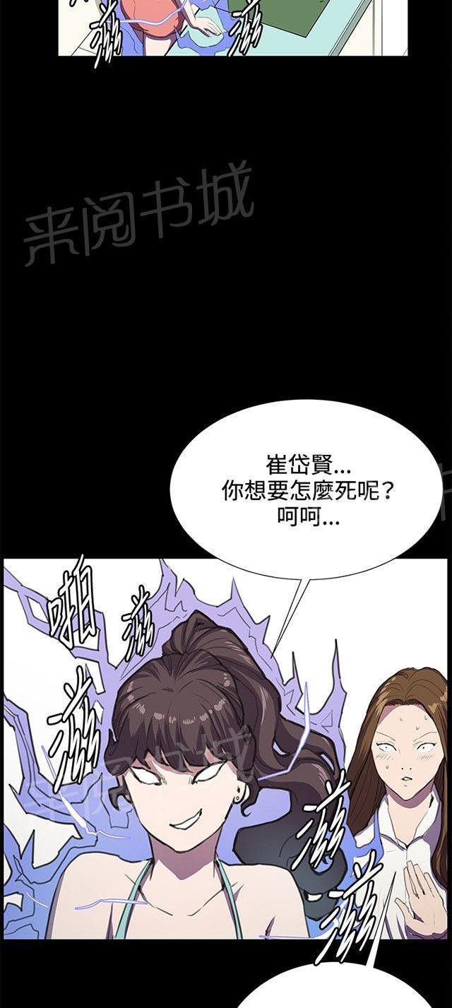 《午夜小卖部》漫画最新章节第26话 真心话大冒险（3）免费下拉式在线观看章节第【52】张图片