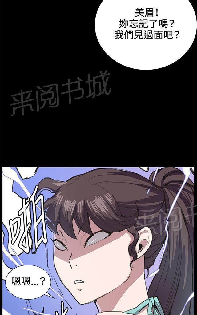 《午夜小卖部》漫画最新章节第26话 真心话大冒险（3）免费下拉式在线观看章节第【51】张图片