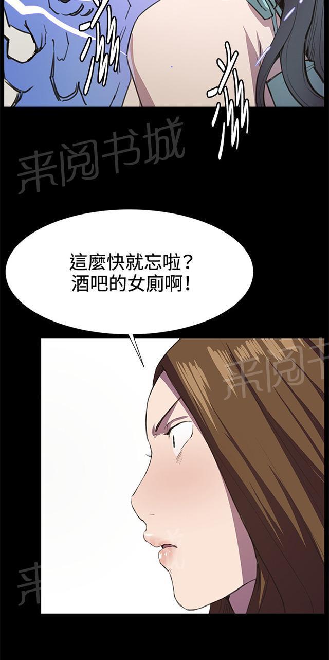 《午夜小卖部》漫画最新章节第26话 真心话大冒险（3）免费下拉式在线观看章节第【50】张图片