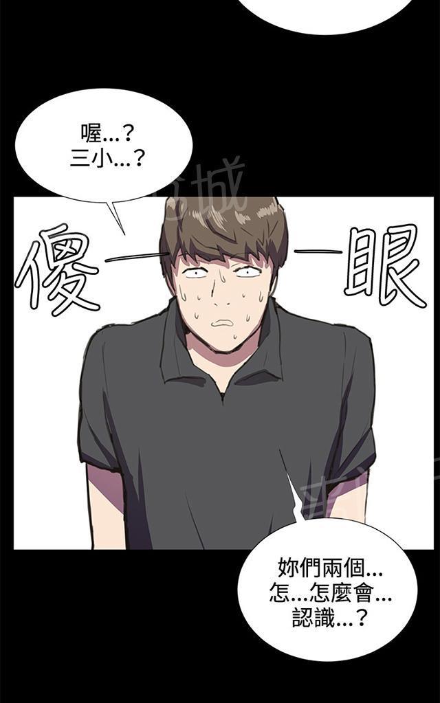 《午夜小卖部》漫画最新章节第26话 真心话大冒险（3）免费下拉式在线观看章节第【48】张图片