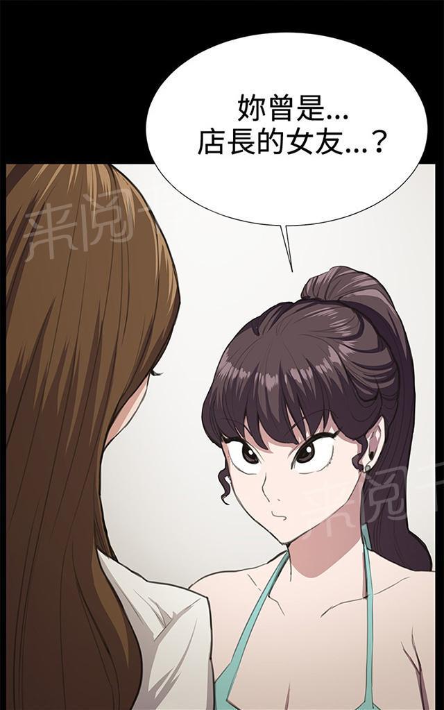 《午夜小卖部》漫画最新章节第26话 真心话大冒险（3）免费下拉式在线观看章节第【46】张图片