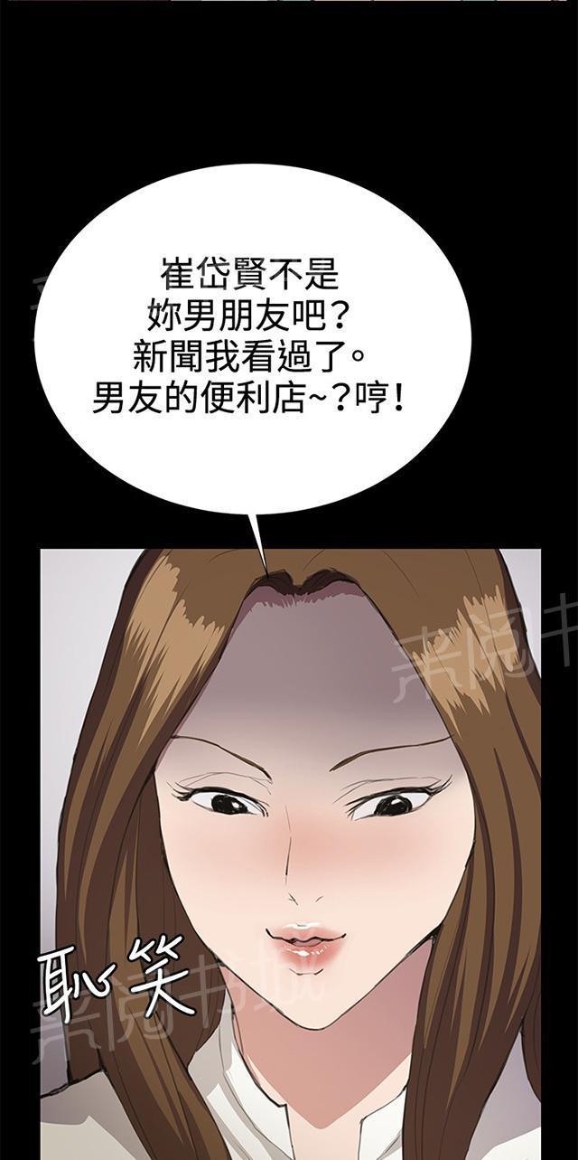 《午夜小卖部》漫画最新章节第26话 真心话大冒险（3）免费下拉式在线观看章节第【45】张图片