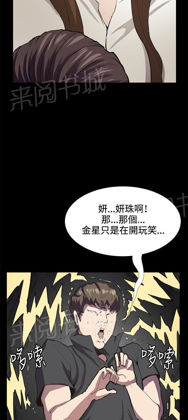 《午夜小卖部》漫画最新章节第26话 真心话大冒险（3）免费下拉式在线观看章节第【44】张图片