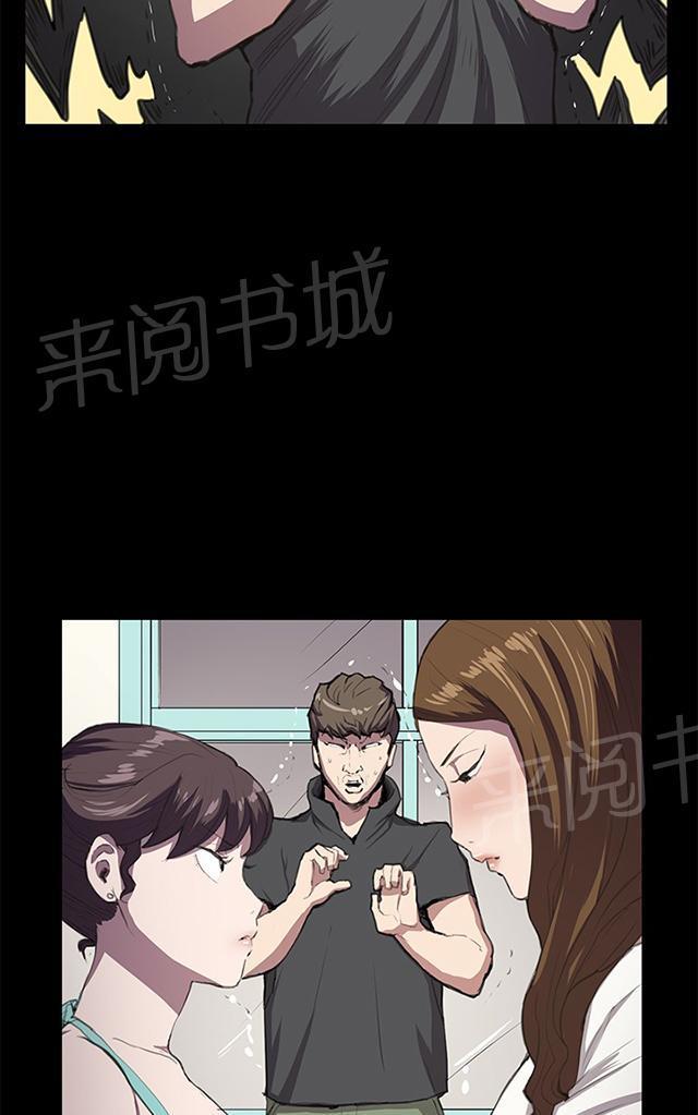 《午夜小卖部》漫画最新章节第26话 真心话大冒险（3）免费下拉式在线观看章节第【43】张图片