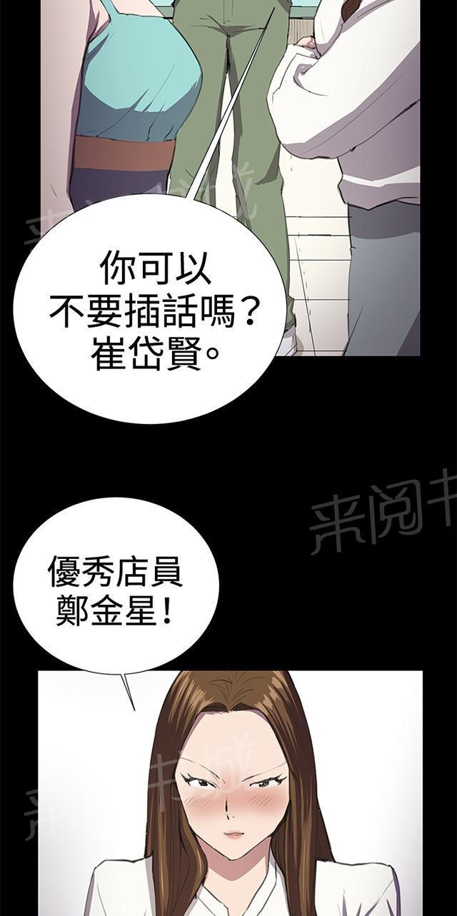 《午夜小卖部》漫画最新章节第26话 真心话大冒险（3）免费下拉式在线观看章节第【42】张图片