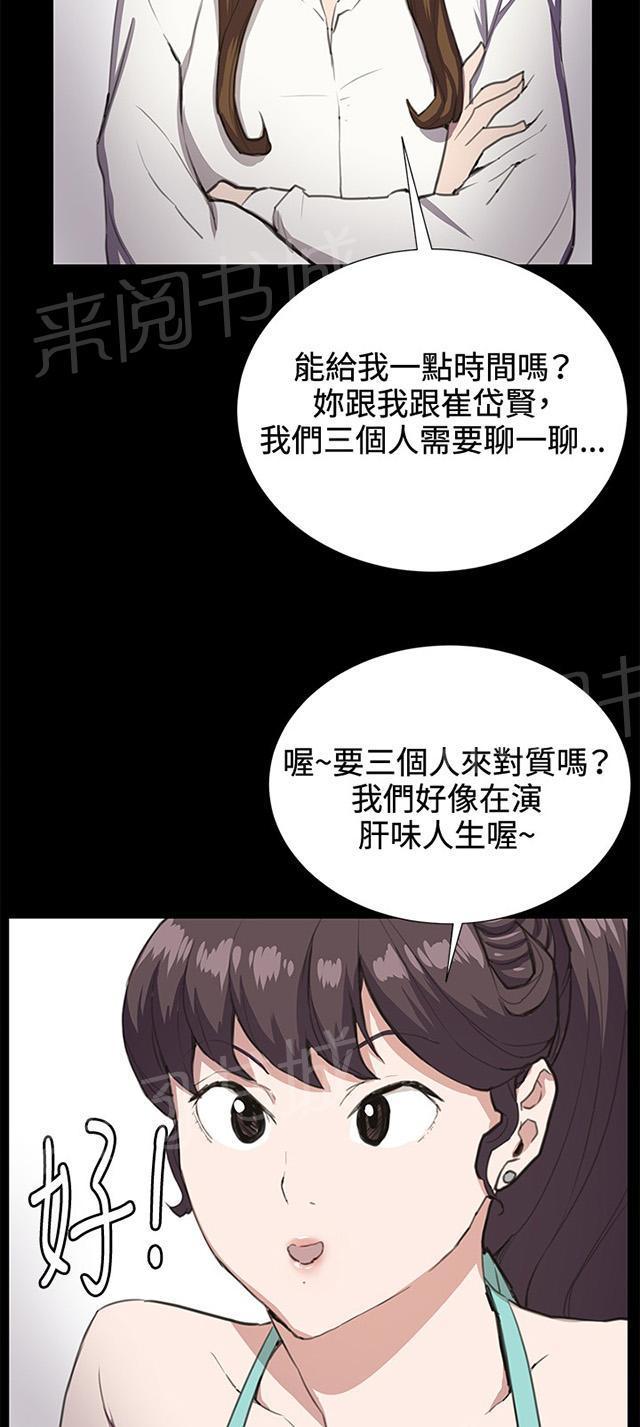 《午夜小卖部》漫画最新章节第26话 真心话大冒险（3）免费下拉式在线观看章节第【41】张图片