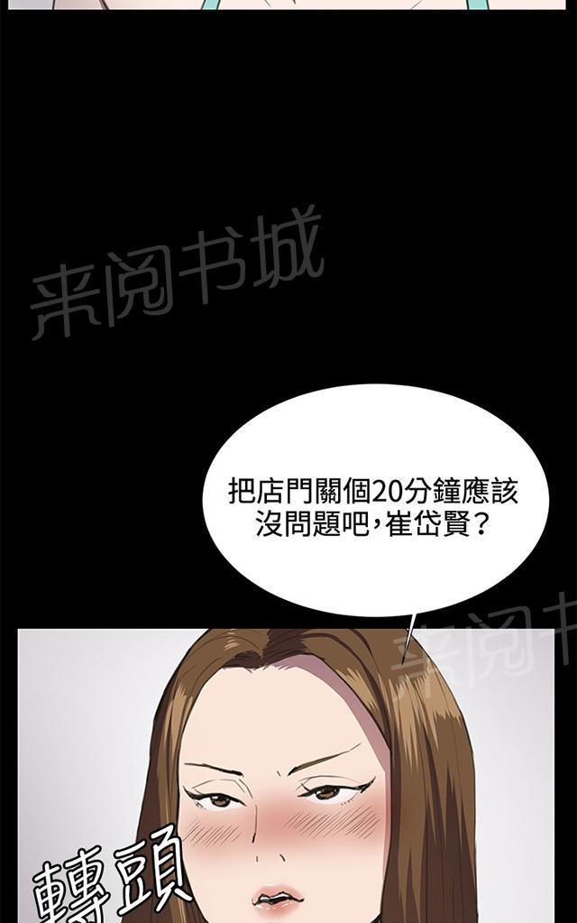 《午夜小卖部》漫画最新章节第26话 真心话大冒险（3）免费下拉式在线观看章节第【40】张图片