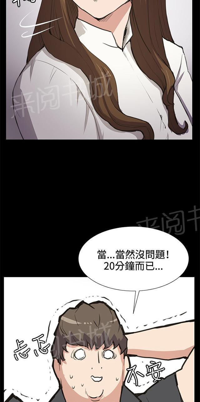 《午夜小卖部》漫画最新章节第26话 真心话大冒险（3）免费下拉式在线观看章节第【39】张图片