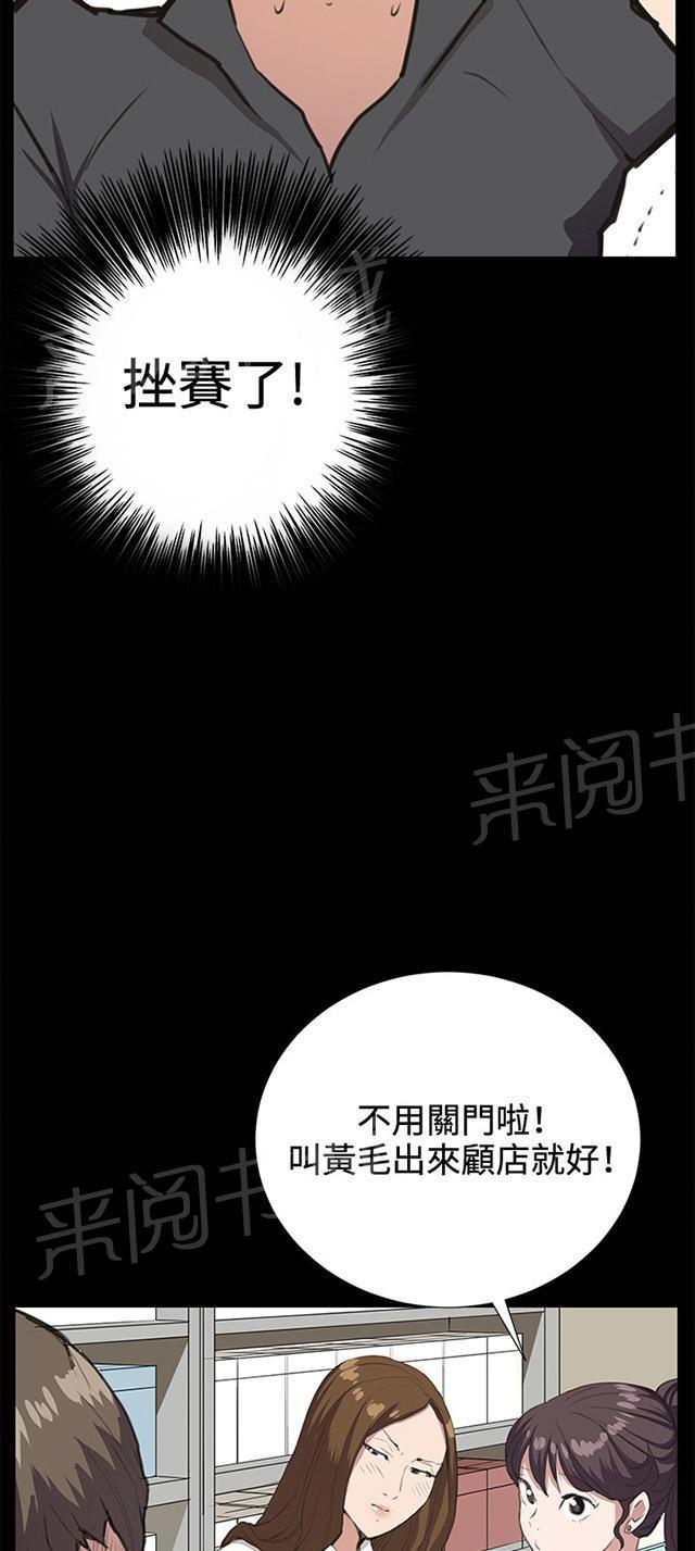 《午夜小卖部》漫画最新章节第26话 真心话大冒险（3）免费下拉式在线观看章节第【38】张图片