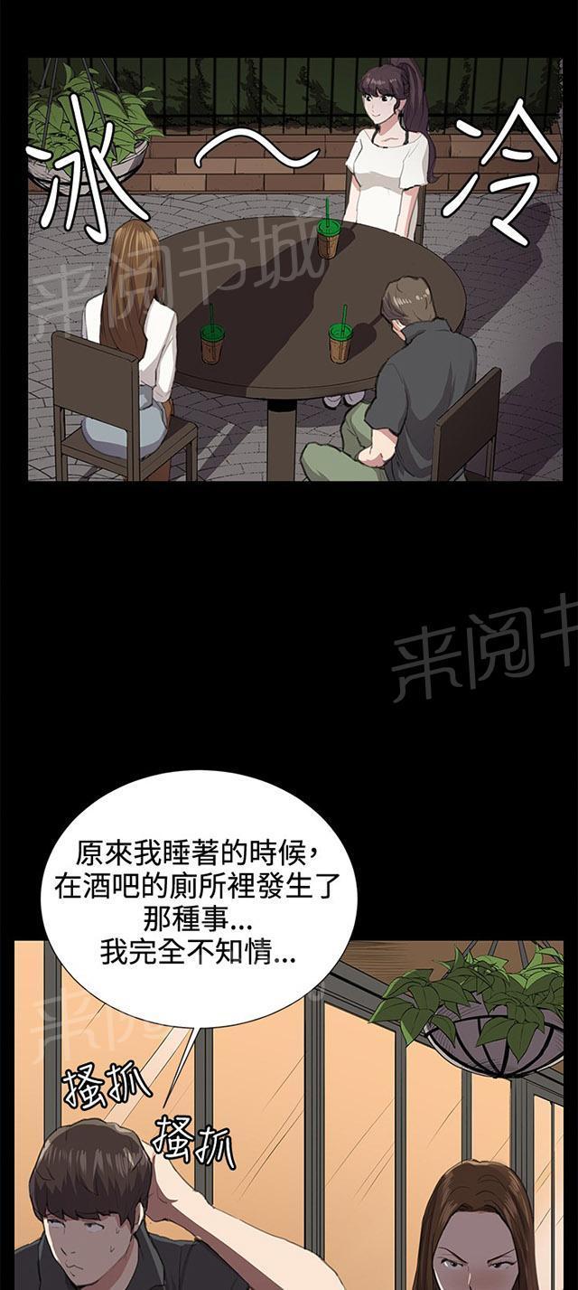 《午夜小卖部》漫画最新章节第26话 真心话大冒险（3）免费下拉式在线观看章节第【22】张图片