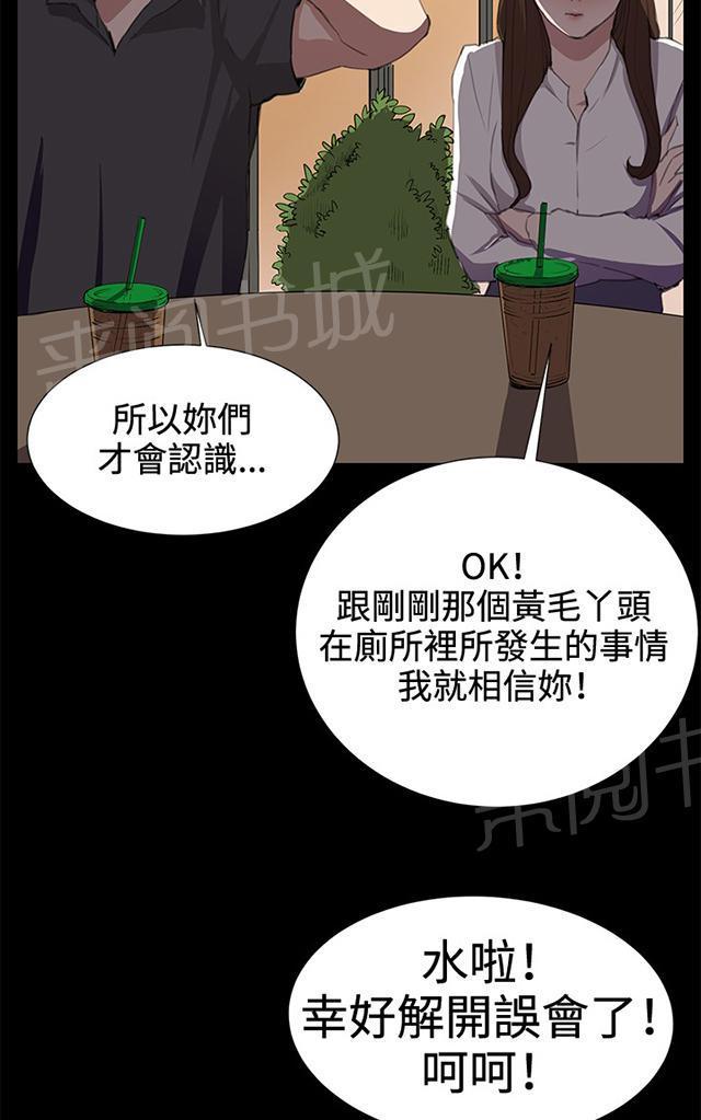 《午夜小卖部》漫画最新章节第26话 真心话大冒险（3）免费下拉式在线观看章节第【21】张图片