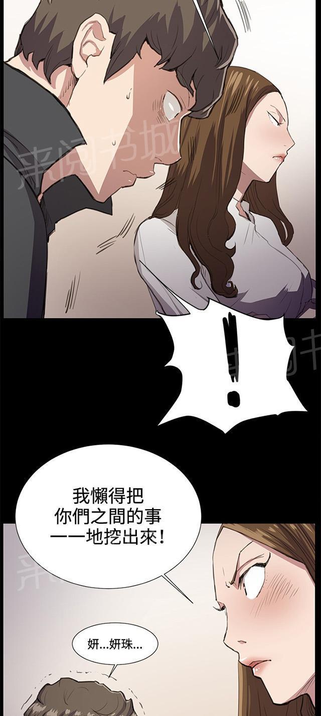 《午夜小卖部》漫画最新章节第26话 真心话大冒险（3）免费下拉式在线观看章节第【19】张图片