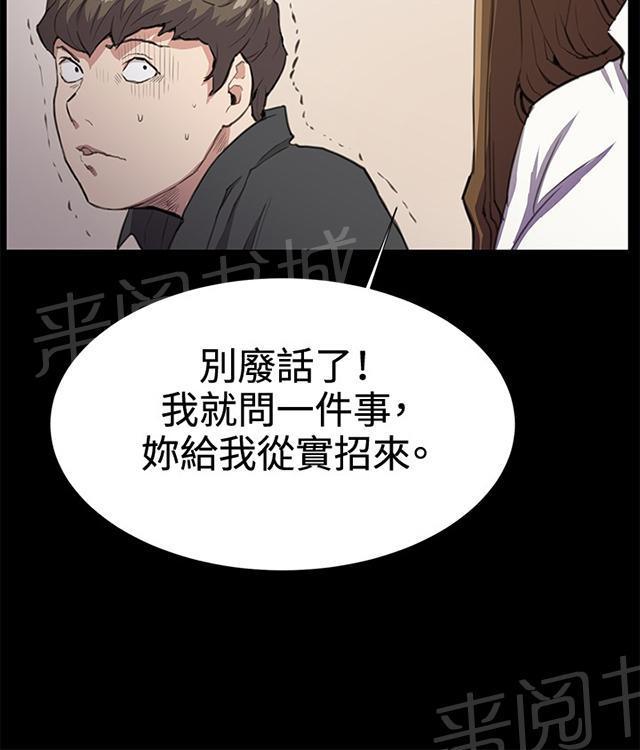 《午夜小卖部》漫画最新章节第26话 真心话大冒险（3）免费下拉式在线观看章节第【18】张图片