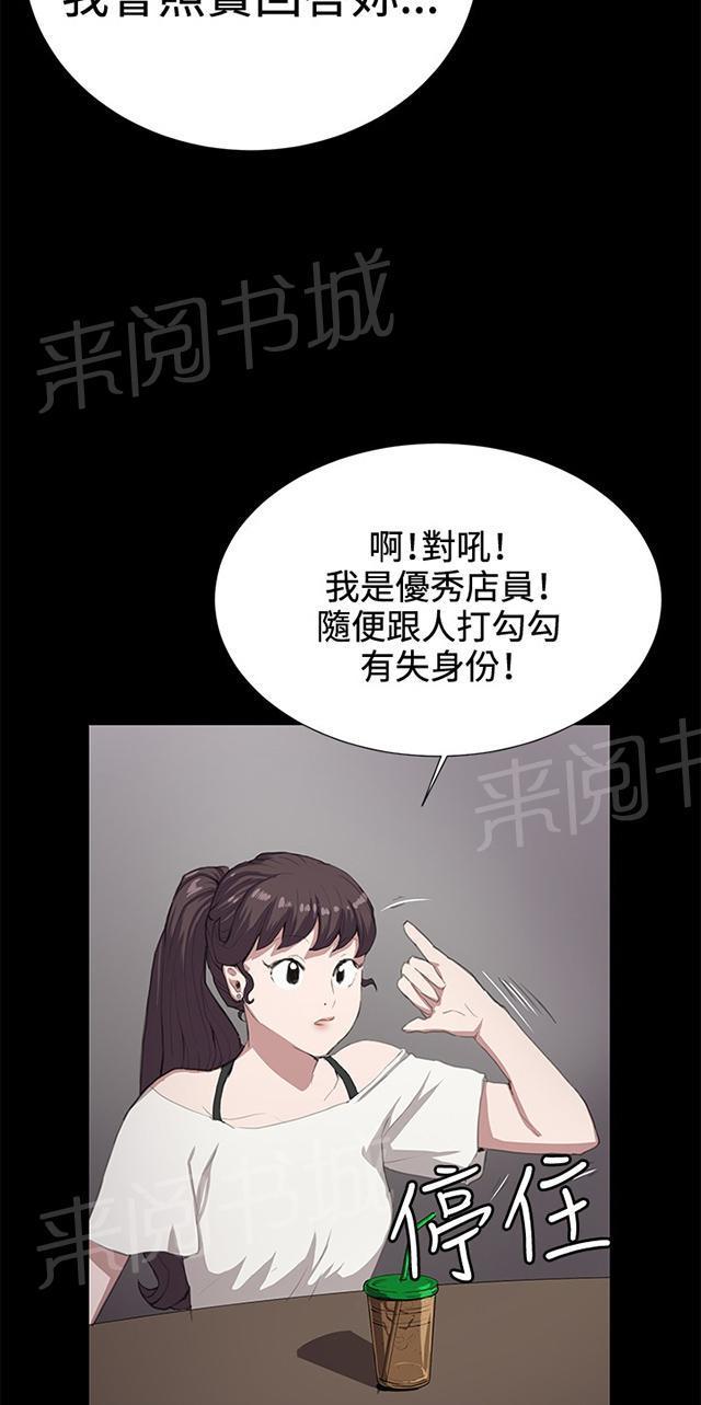 《午夜小卖部》漫画最新章节第26话 真心话大冒险（3）免费下拉式在线观看章节第【16】张图片