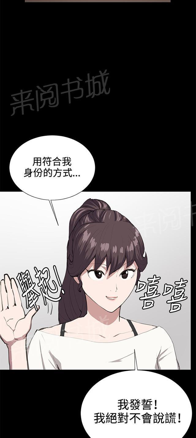 《午夜小卖部》漫画最新章节第26话 真心话大冒险（3）免费下拉式在线观看章节第【15】张图片