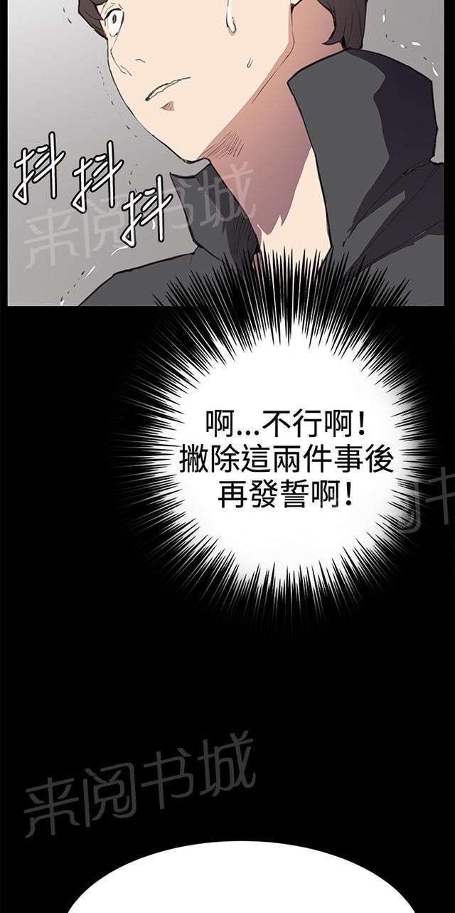 《午夜小卖部》漫画最新章节第26话 真心话大冒险（3）免费下拉式在线观看章节第【13】张图片