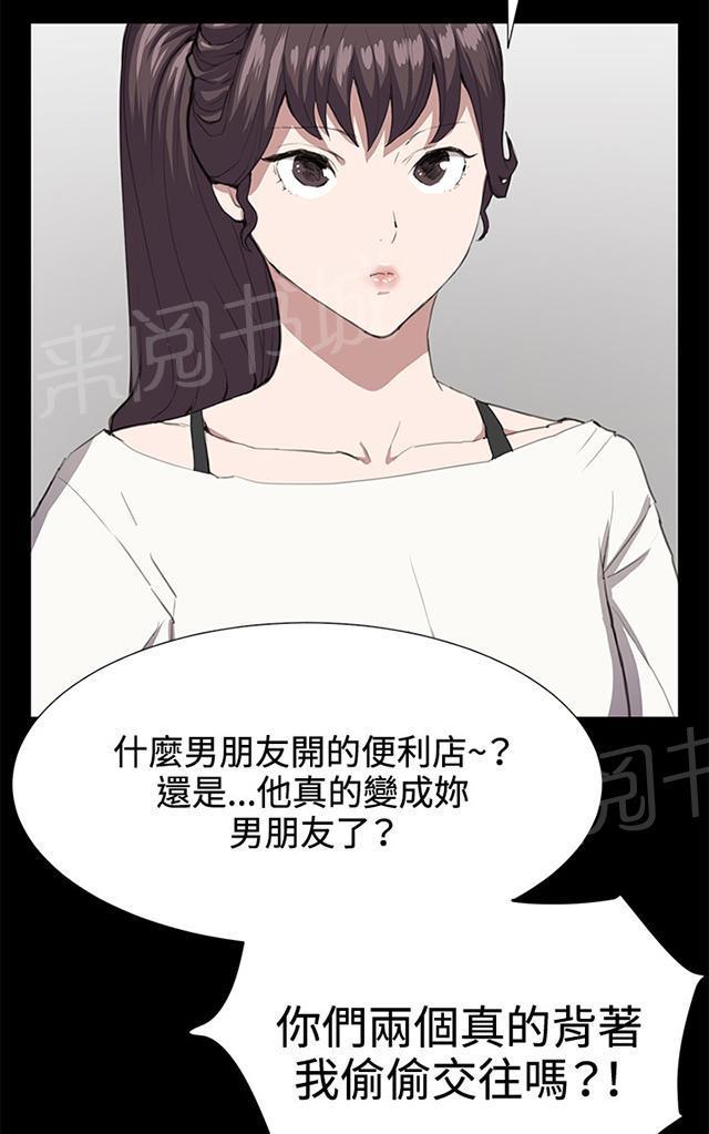 《午夜小卖部》漫画最新章节第26话 真心话大冒险（3）免费下拉式在线观看章节第【11】张图片