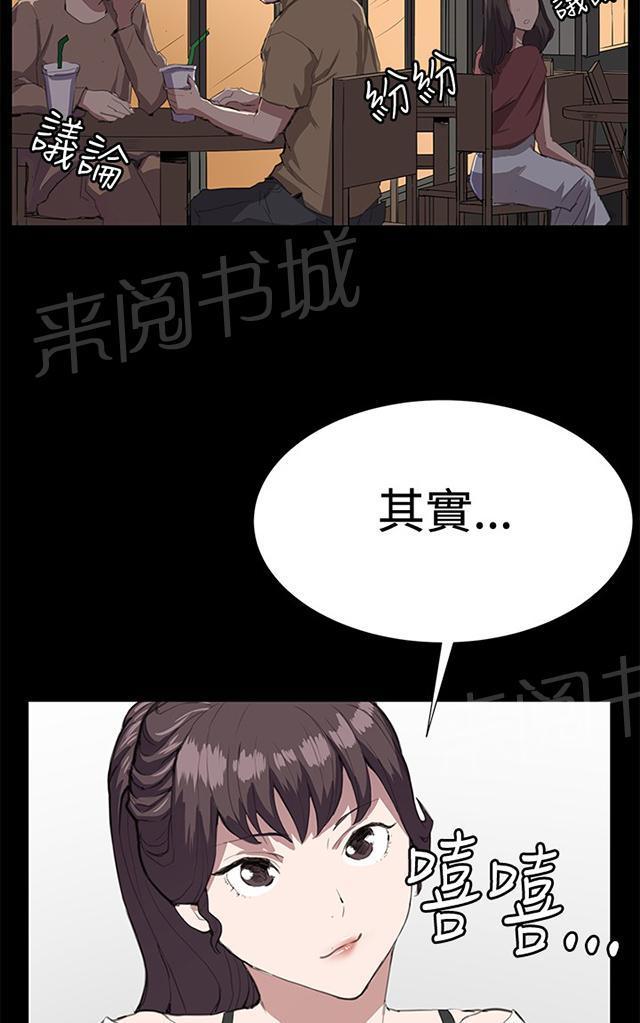 《午夜小卖部》漫画最新章节第26话 真心话大冒险（3）免费下拉式在线观看章节第【8】张图片