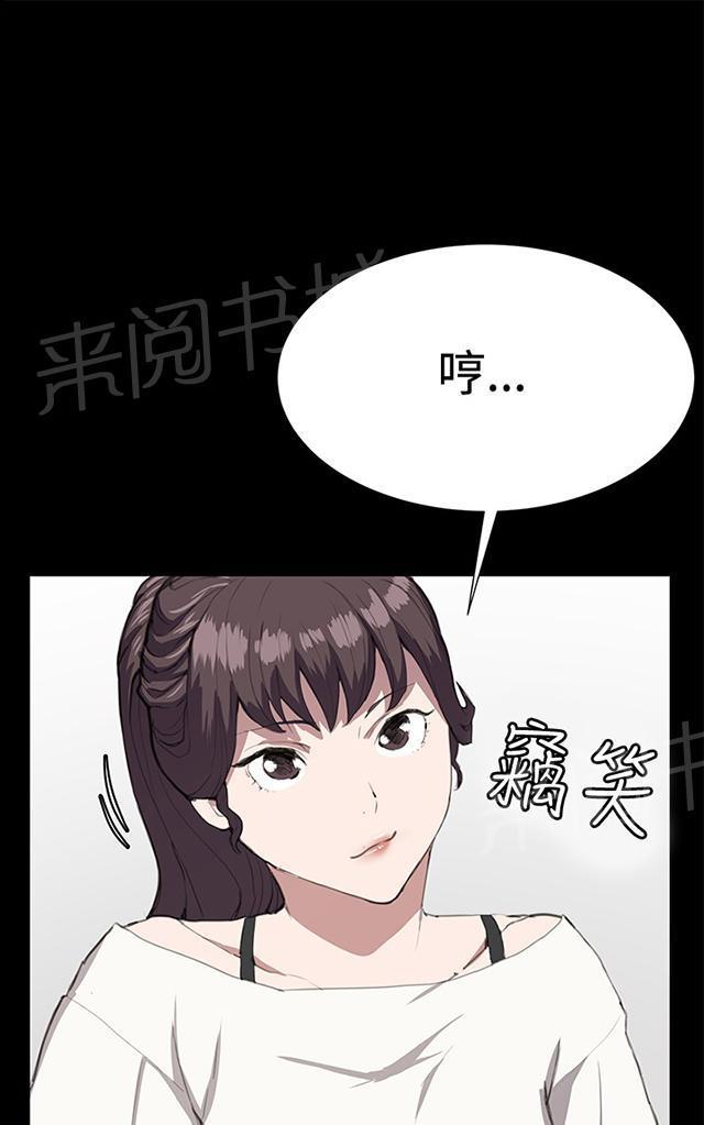 《午夜小卖部》漫画最新章节第27话 真心话大冒险（完）免费下拉式在线观看章节第【100】张图片