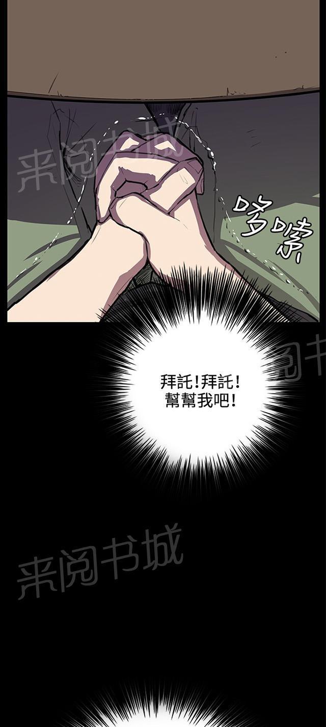 《午夜小卖部》漫画最新章节第27话 真心话大冒险（完）免费下拉式在线观看章节第【98】张图片