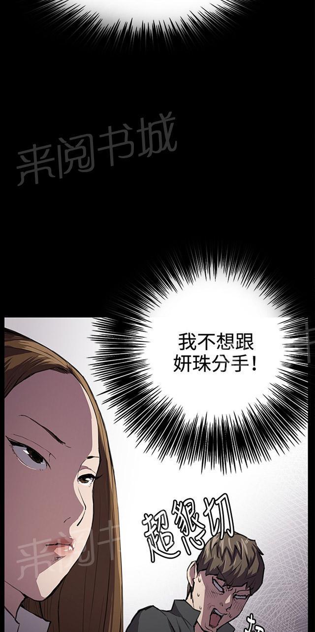 《午夜小卖部》漫画最新章节第27话 真心话大冒险（完）免费下拉式在线观看章节第【96】张图片