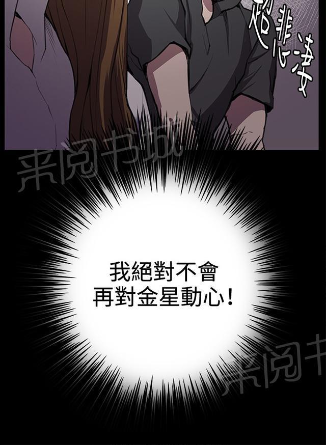 《午夜小卖部》漫画最新章节第27话 真心话大冒险（完）免费下拉式在线观看章节第【95】张图片