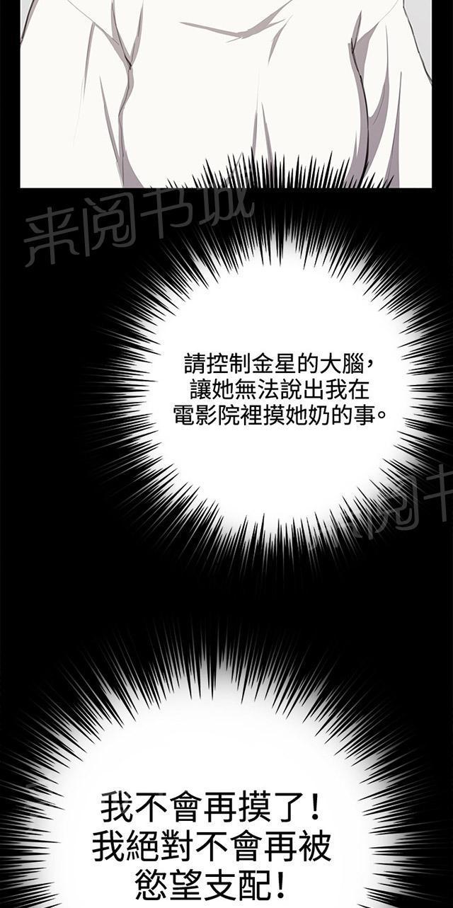 《午夜小卖部》漫画最新章节第27话 真心话大冒险（完）免费下拉式在线观看章节第【93】张图片