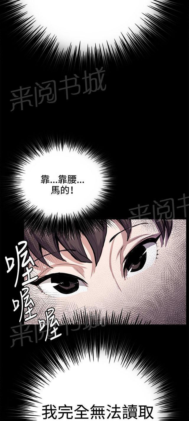 《午夜小卖部》漫画最新章节第27话 真心话大冒险（完）免费下拉式在线观看章节第【92】张图片