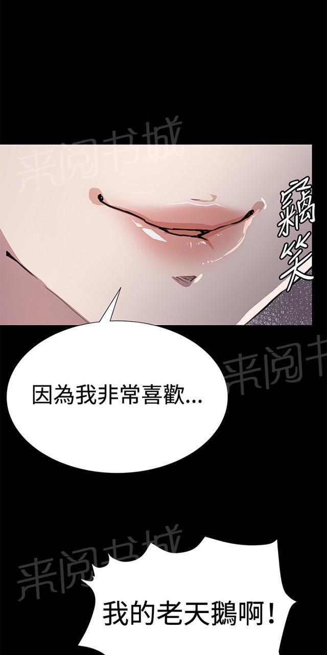 《午夜小卖部》漫画最新章节第27话 真心话大冒险（完）免费下拉式在线观看章节第【90】张图片