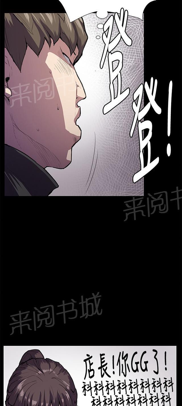 《午夜小卖部》漫画最新章节第27话 真心话大冒险（完）免费下拉式在线观看章节第【89】张图片